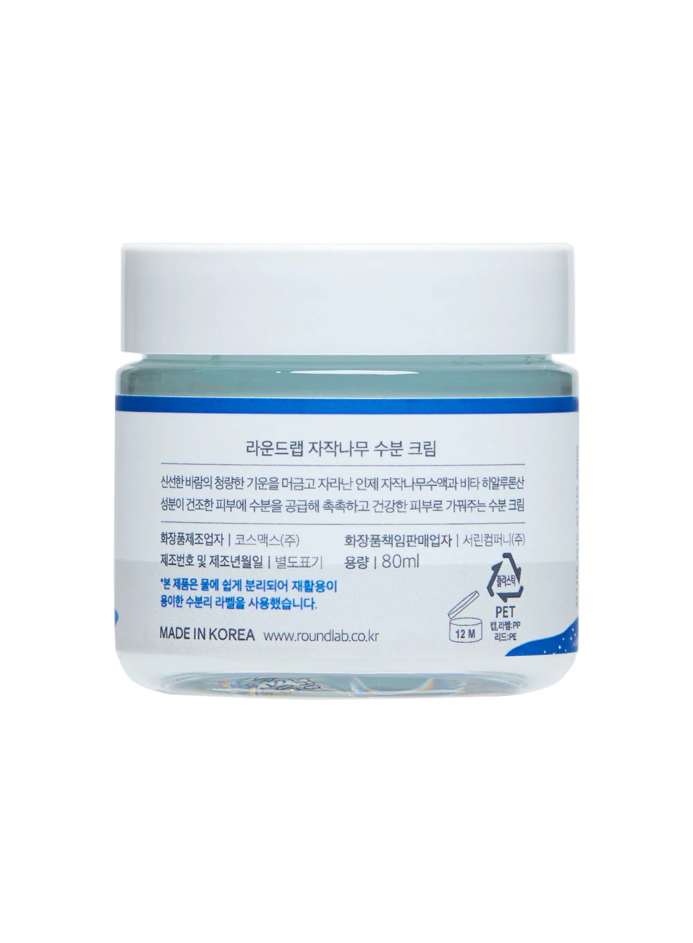 Birch Moisturizing Cream (80ml) - Image 2