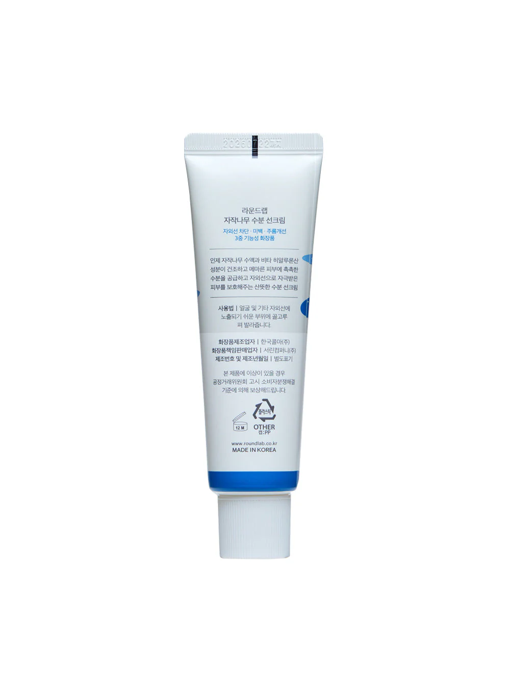 Birch Moisturizing Sunscreen (50ml) - Image 2