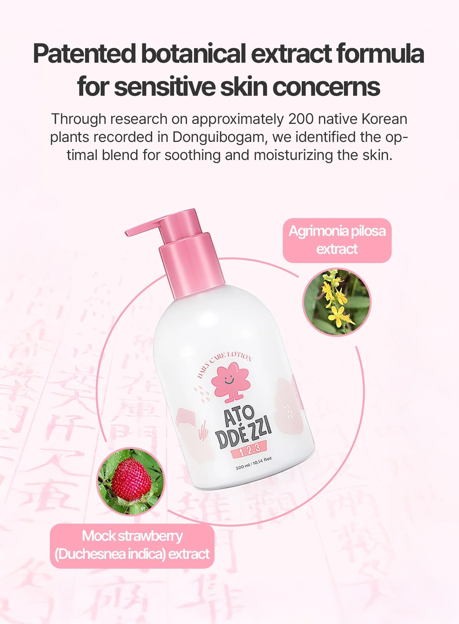 Daily Care Lotion (300ml) - Image 2