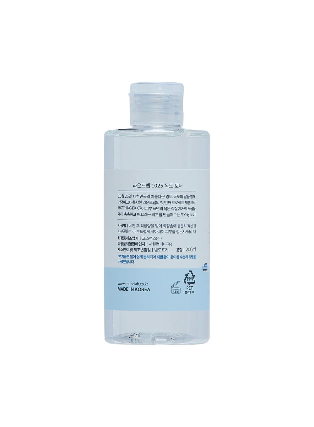 1025 Dokdo Toner (200ml) - Image 2