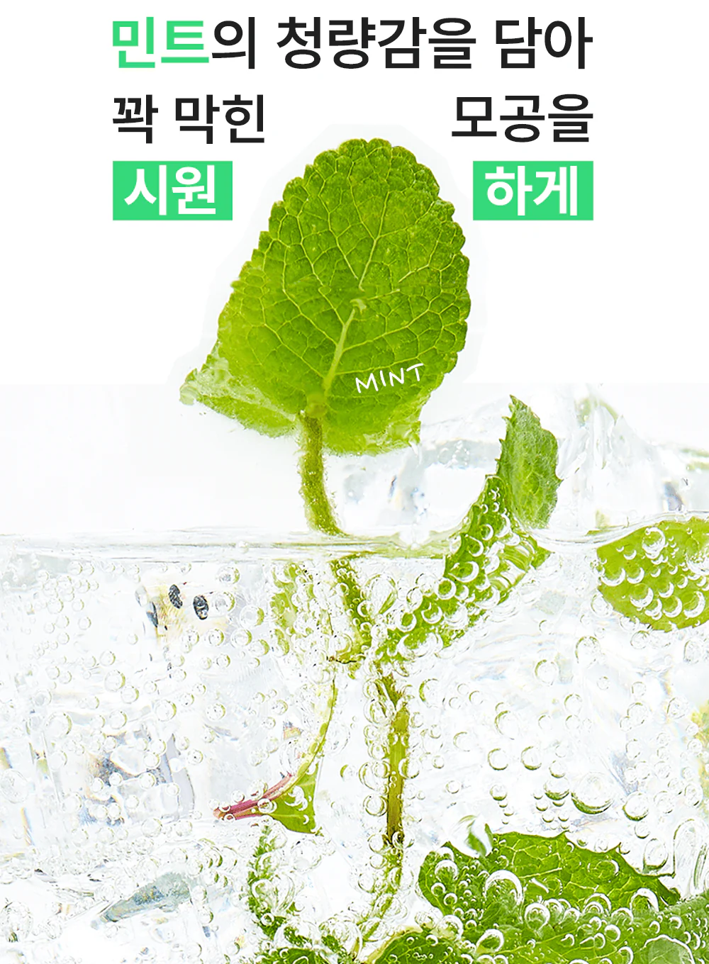 Green Mint Pore Cleansing Balm (100ml) - Image 3