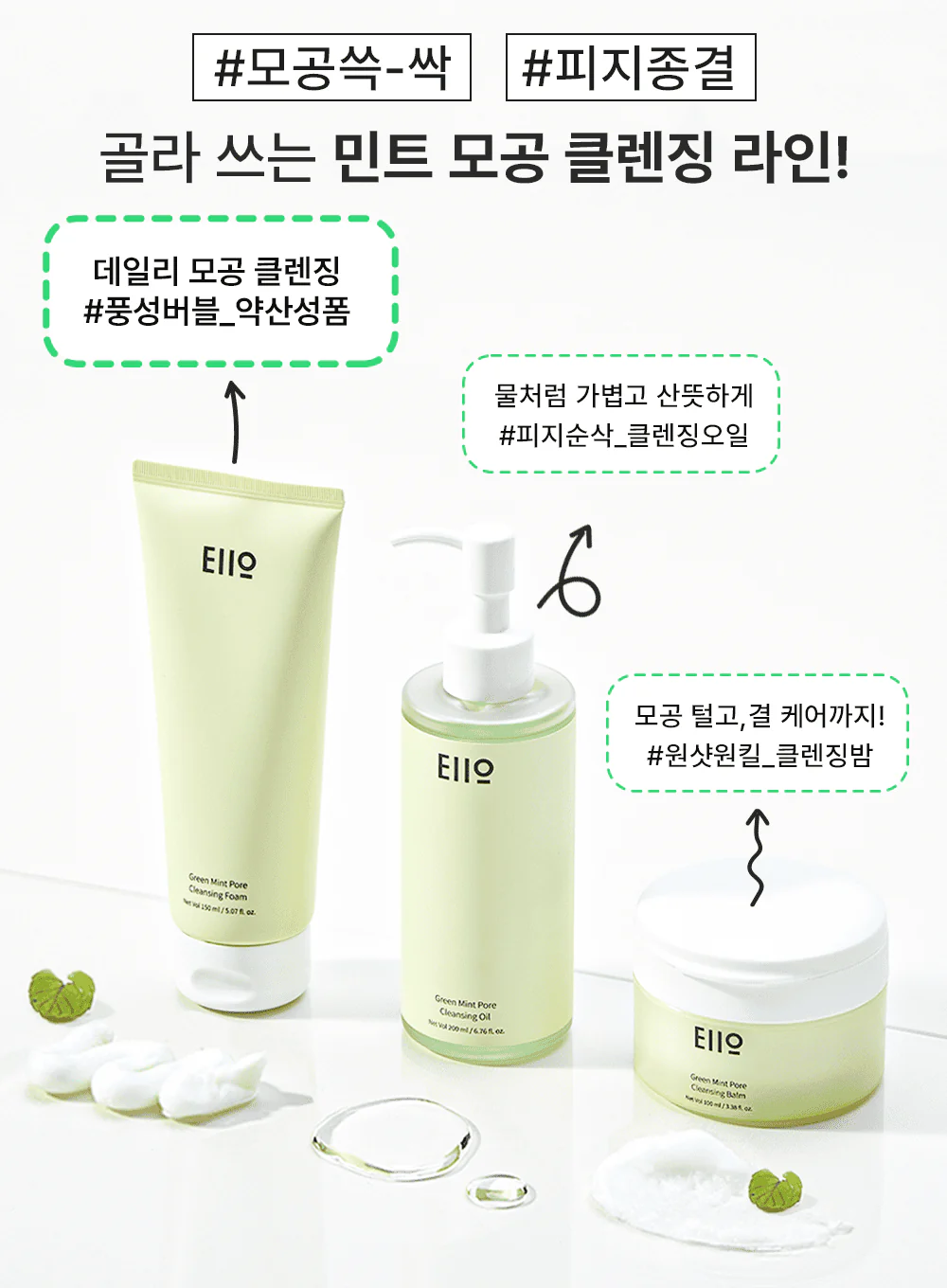 Green Mint Pore Cleansing Foam (150ml) - Image 4