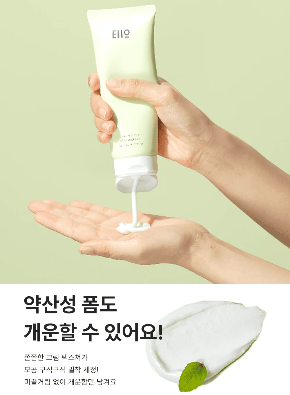Green Mint Pore Cleansing Foam (150ml) - Image 6