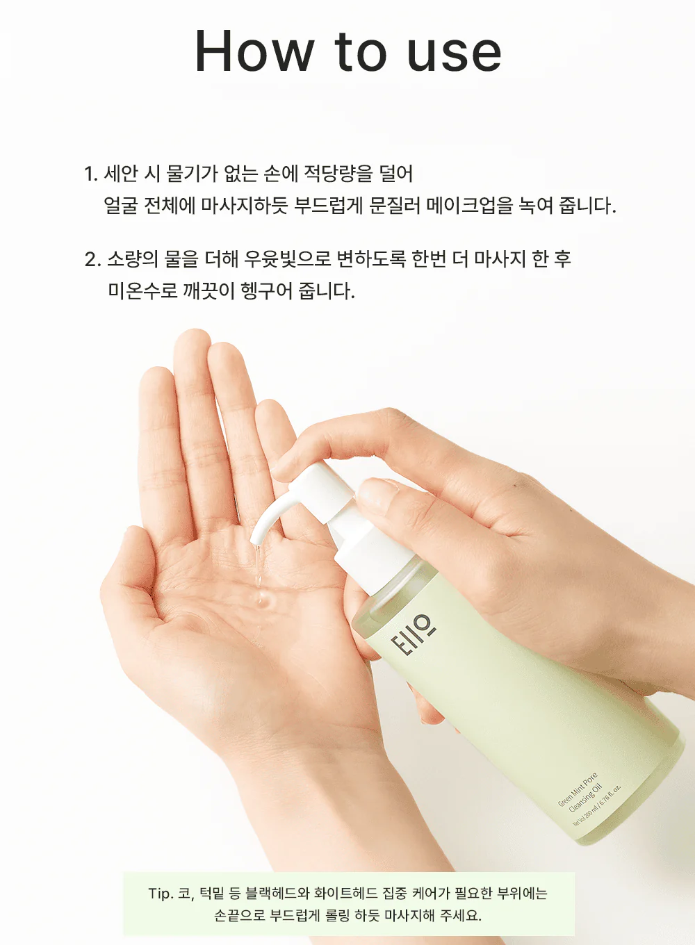 Green Mint Pore Cleansing Oil (200ml) - Image 14