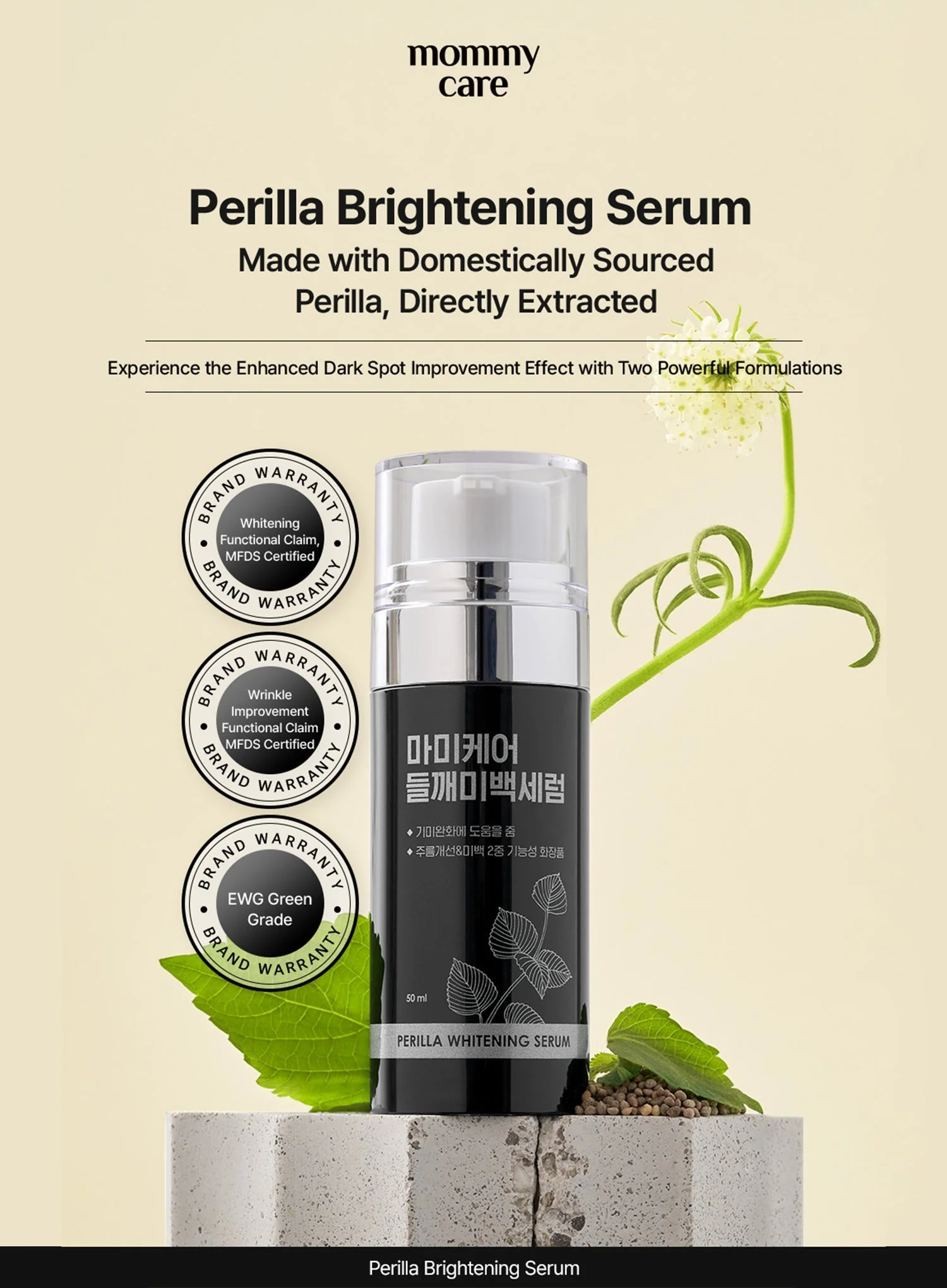 Perilla Brightening Serum (50ml) - Image 2