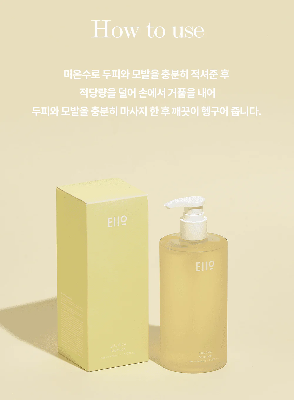 Silky Glow Shampoo (400ml) - Image 13