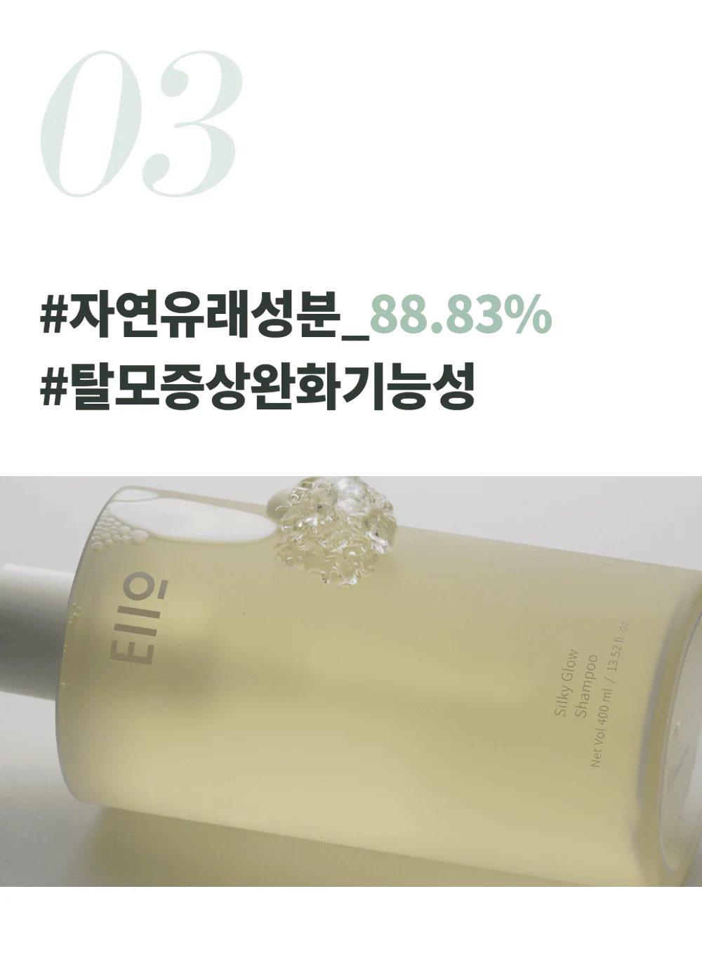 Silky Glow Shampoo (400ml) - Image 9