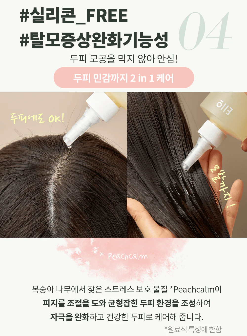 Silky Glow Water Treatment (220ml) - Image 7