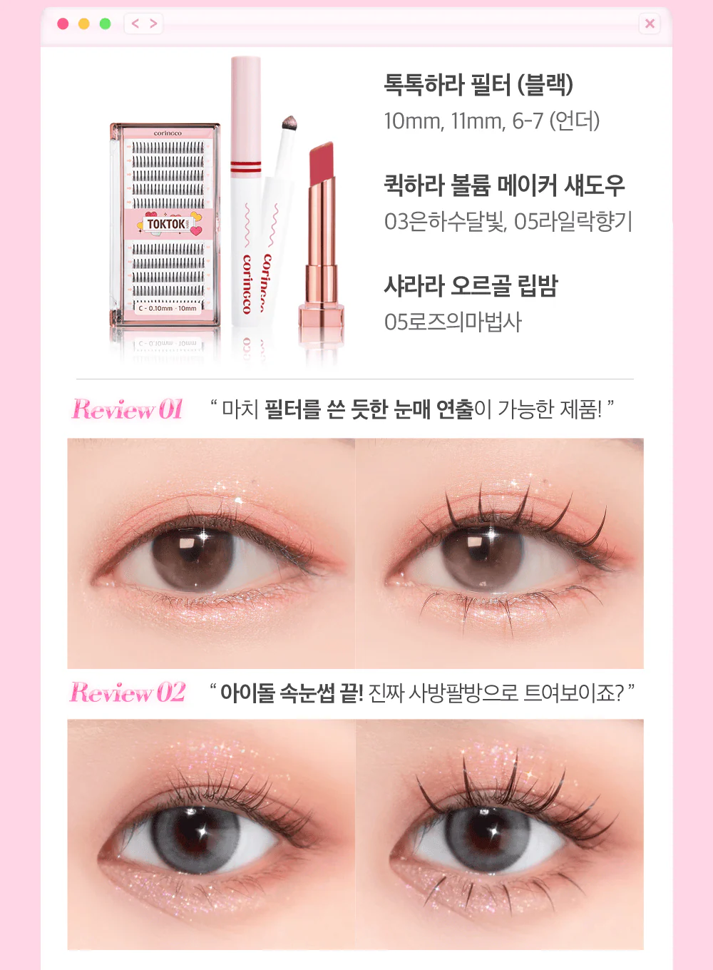TOKTOKHARA Filter Eyelash - Black (200pcs) - Image 10