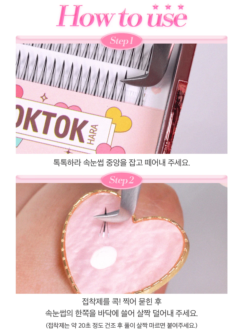 TOKTOKHARA Filter Eyelash - Black (200pcs) - Image 12