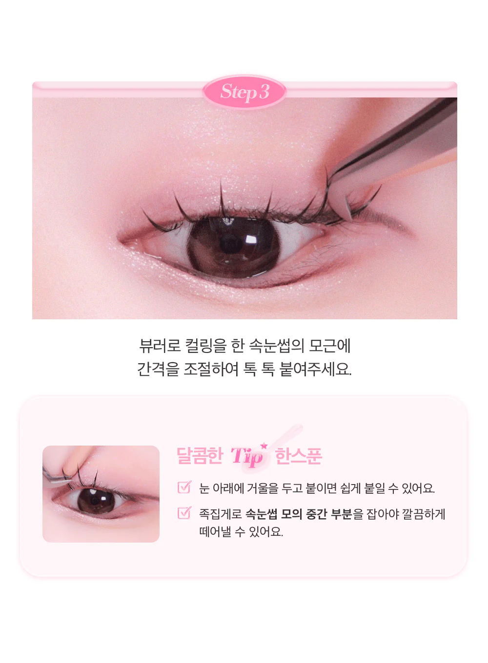 TOKTOKHARA Filter Eyelash - Black (200pcs) - Image 13