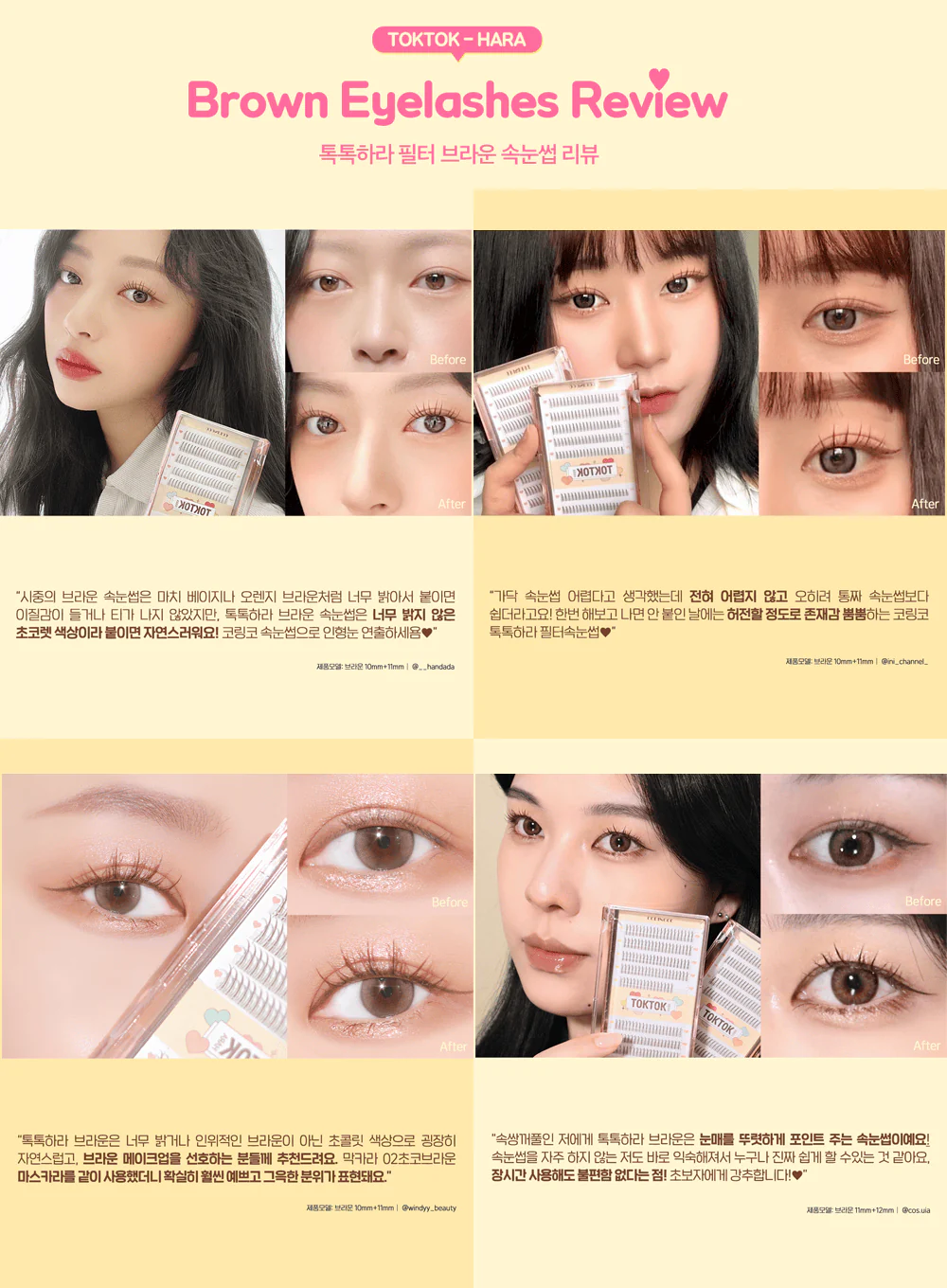 TOKTOKHARA Filter Eyelash - Brown (200pcs) - Image 16