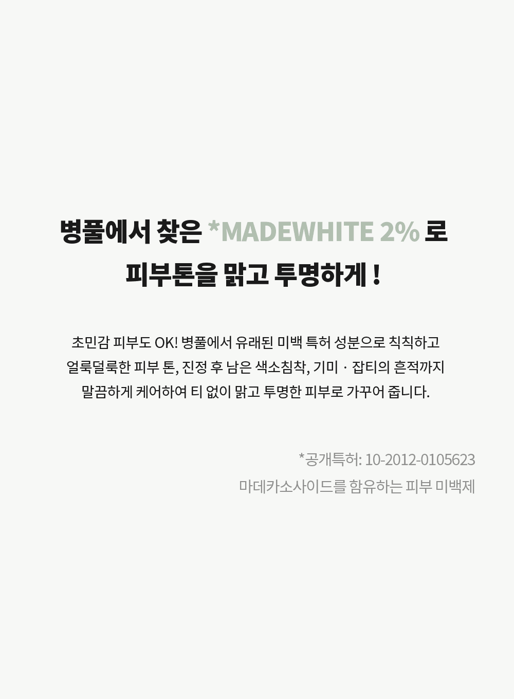 True Cicalming Cream (80ml) - Image 13