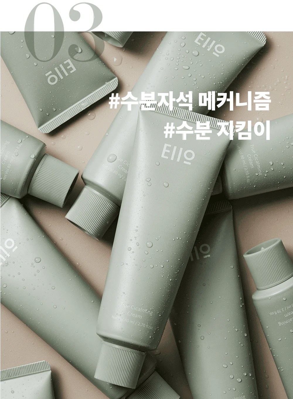 True Cicalming Cream (80ml) - Image 14