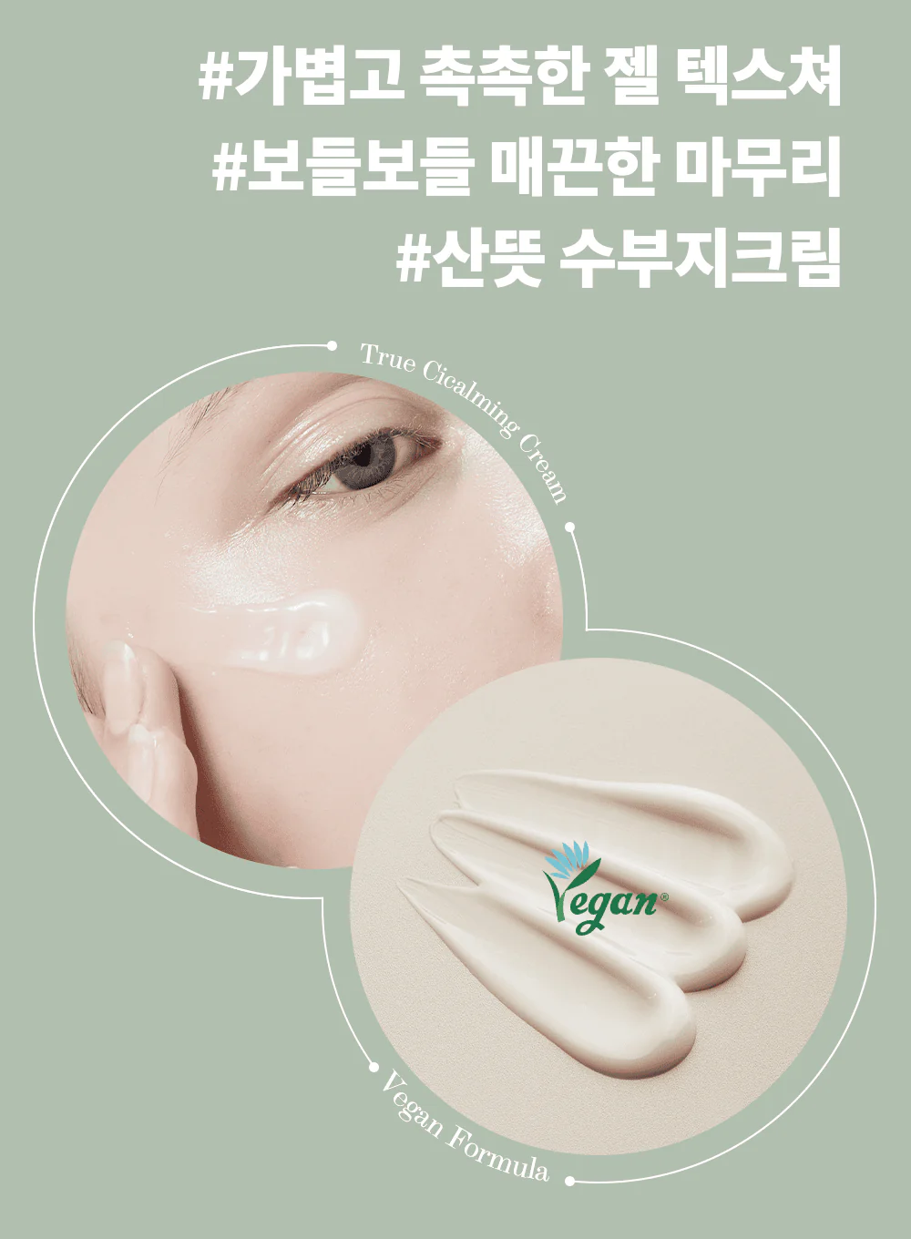 True Cicalming Cream (80ml) - Image 4