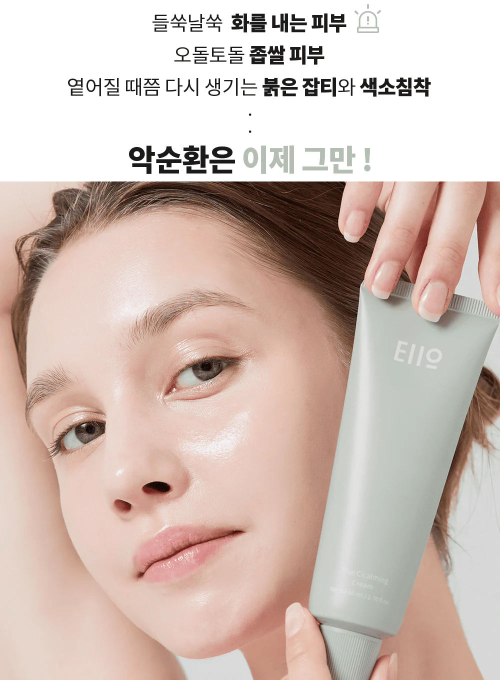 True Cicalming Cream (80ml) - Image 5