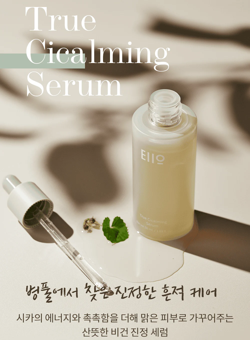 True Cicalming Serum (50ml) - Image 2