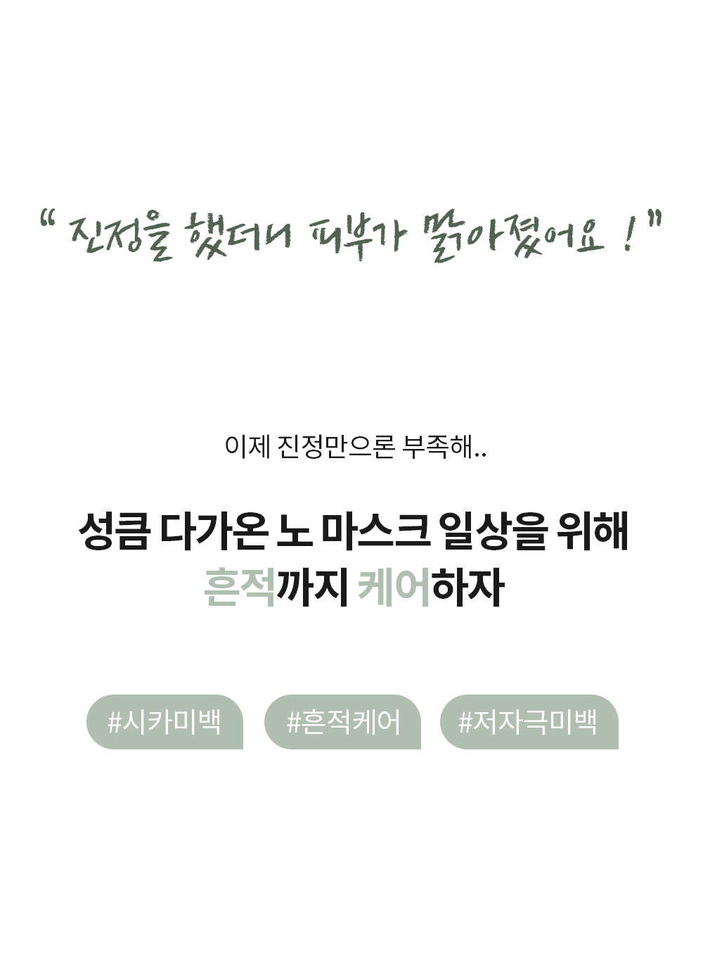 True Cicalming Serum (50ml) - Image 3