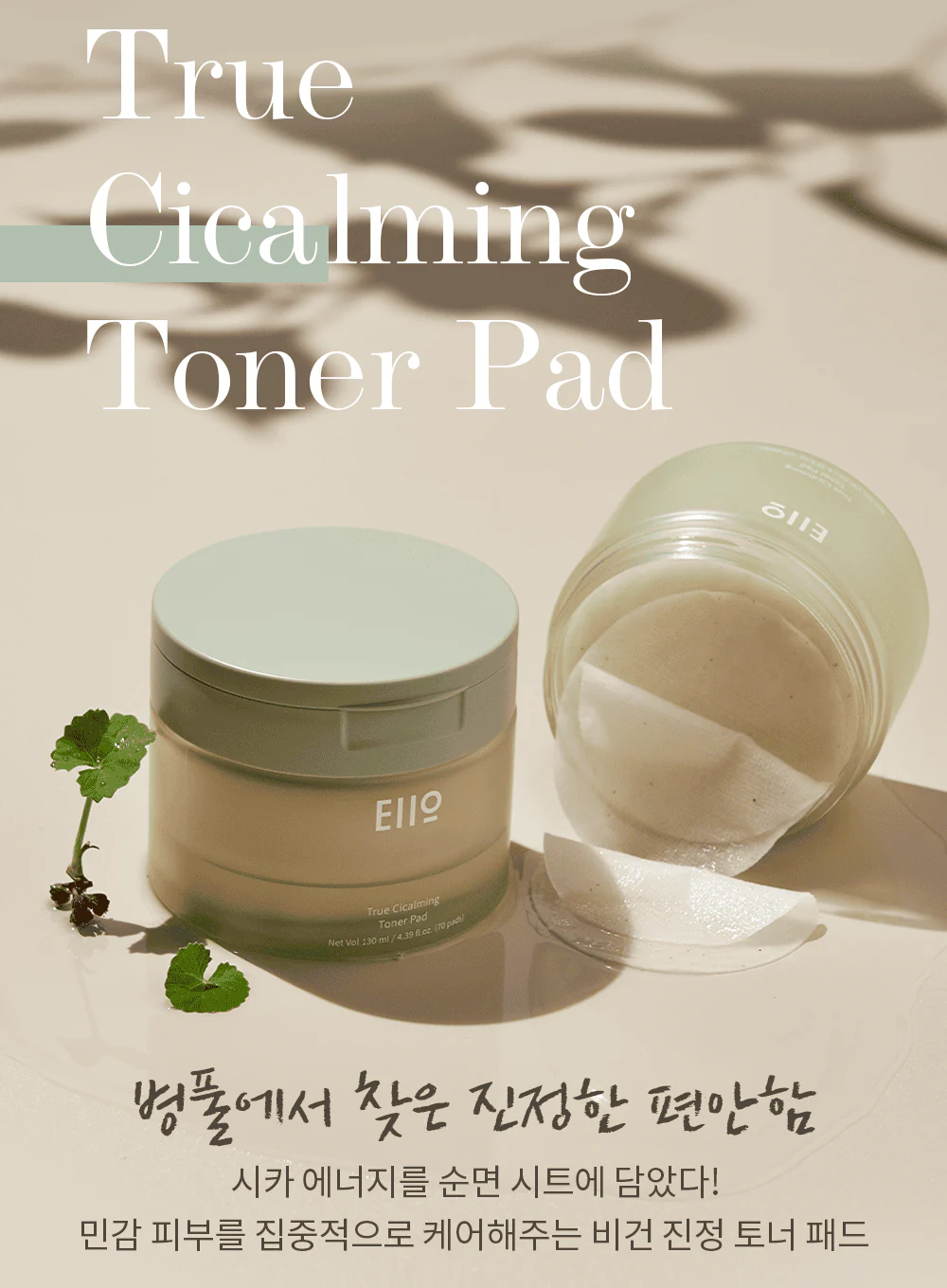 True Cicalming Toner Pad (130ml * 70pads) - Image 2