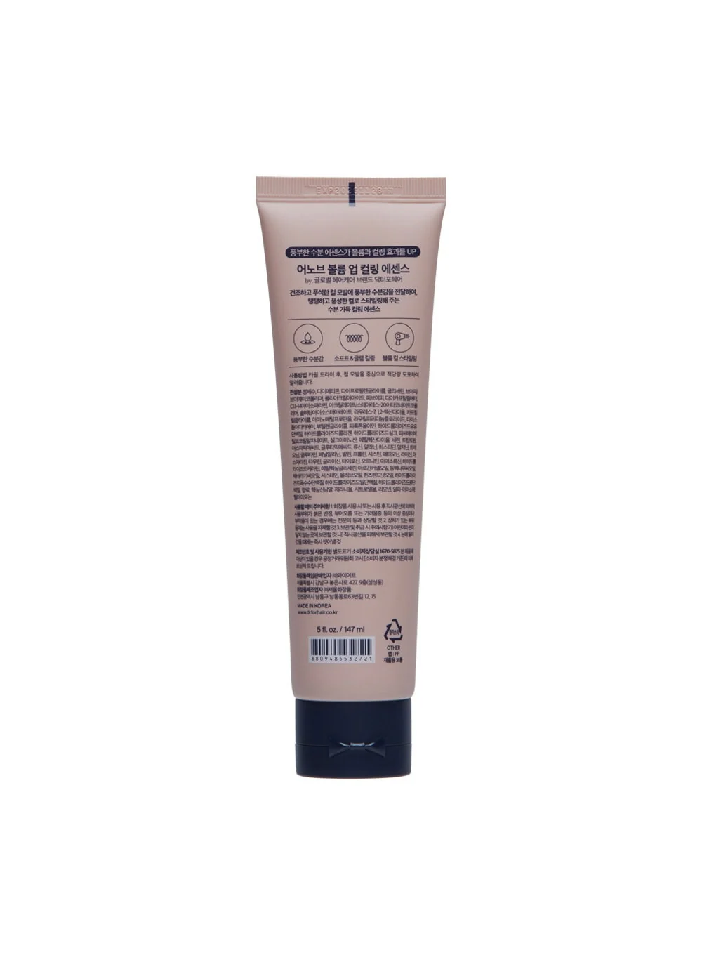 Volume Up Curling Essence (147ml) - Image 2