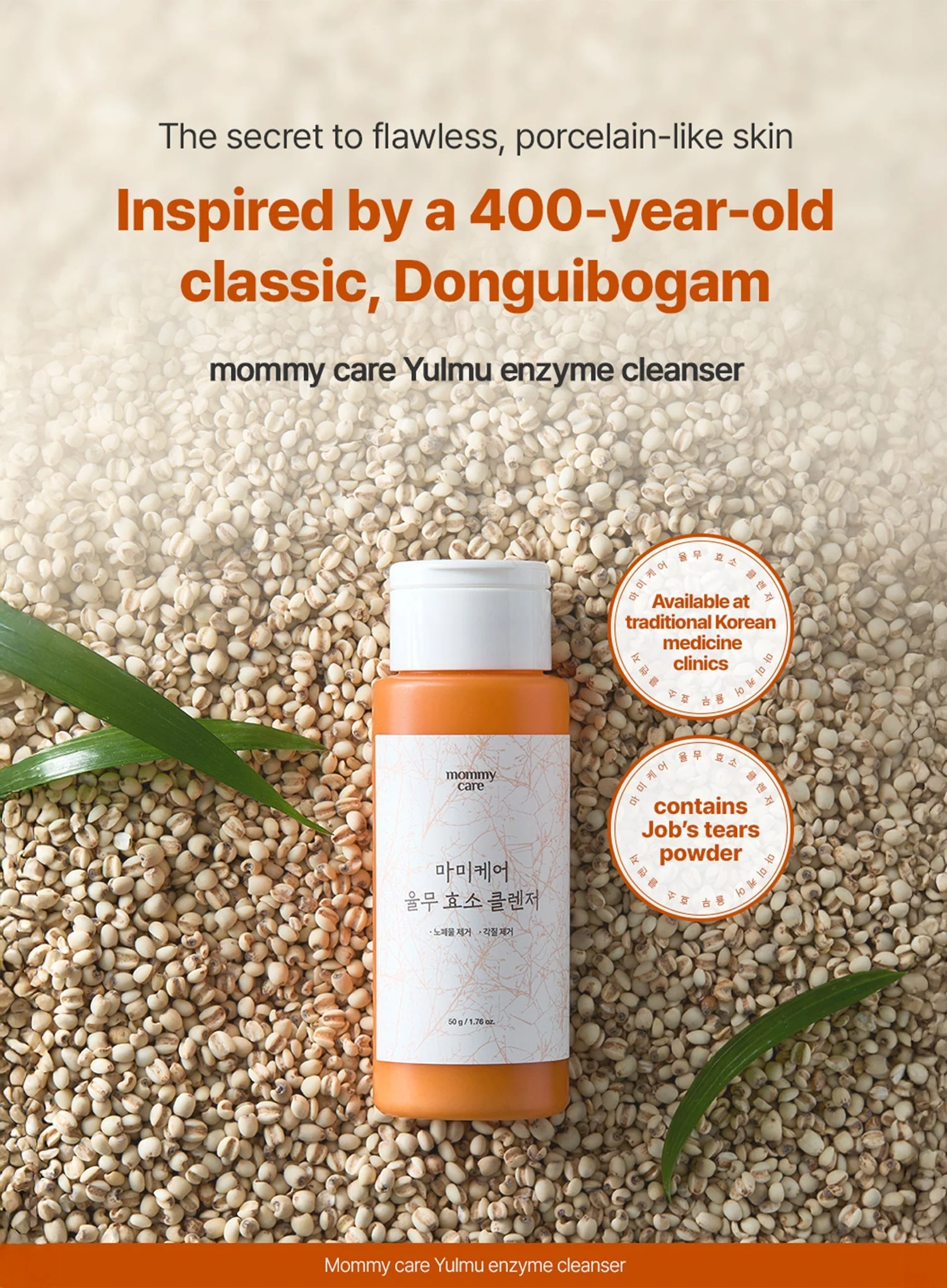 Yulmu Enzyme Cleanser (50g) - Image 3